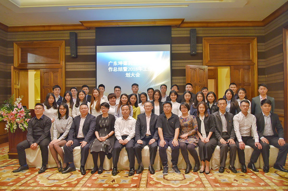 2018.3.30年度會議
